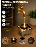 декоративен LED фонтан плаваща чешма с камъчета
