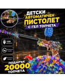 Електрически бластер пистолет с 20000 гел топчета Детски електрически бластер пистолет с водни гел топчета и вибрация