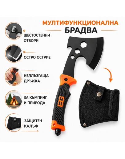 мултифункционална туристическа брадва 31 см