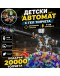 Детски електрически бластер с водни гел топчета и 20000 топчета комплект