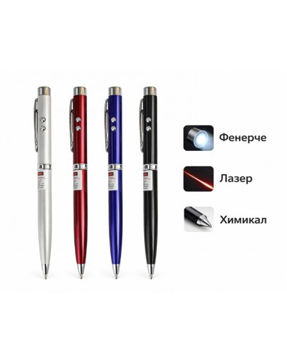Химикалка с фенерче и лазер