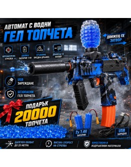 Автомат с гел топчета + 20 000 топчета ПОДАРЪК, 7.4V батерия и движещ се затвор