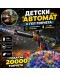 Детски електрически автомат с водни гел топчета, USB зареждане и подарък 20000 топчета