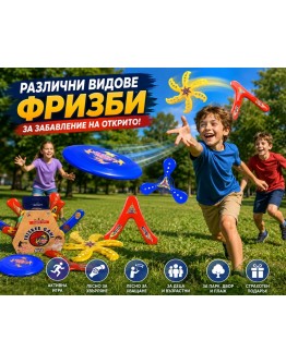 Летен спортен комплект фрисби 6 в 1