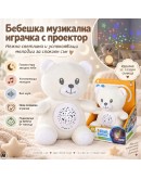 Музикално плюшено мече с проектор Нощно небе Бяло плюшено мече с проектор на звезди и луна, музика и бял шум