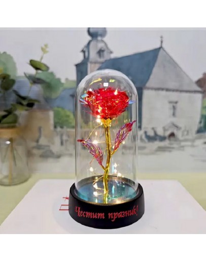 Светеща роза  под прозрачен купол