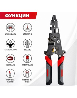 Многофункционални електричарски клещи за рязане, оголване и кримпване