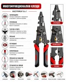 електричарски клещи многофункционални инструмент кабели