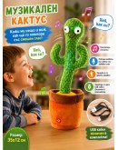 танцуващ кактус плюшена играчка 35 см